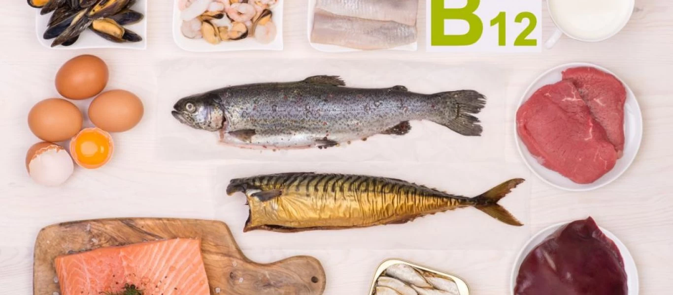 Aπό ποιες τροφές παίρνουμε Β12;